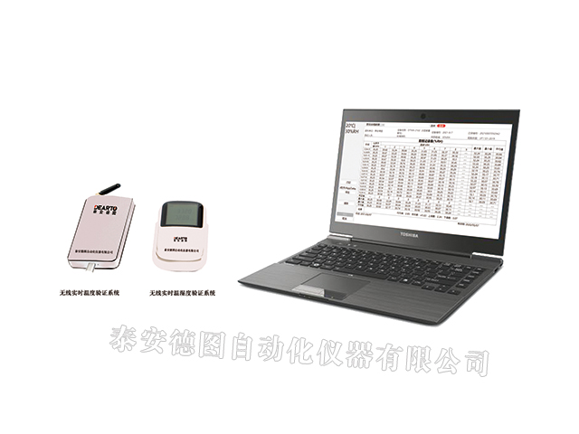 DTRC 無線實時驗證系統