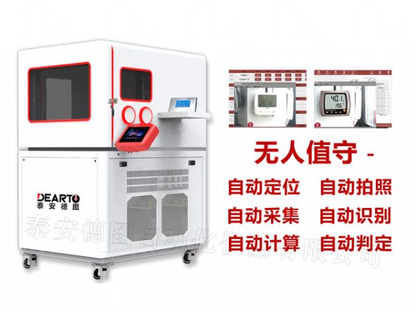 數字式溫濕度計全自動檢測校準應用方案