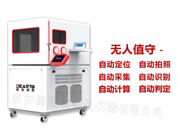 DTSL Pro型 全自動溫濕度計檢定系統